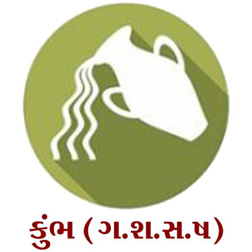 કુંભ