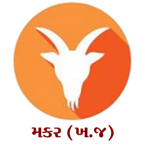મકર
